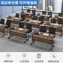 Foldable meeting training table and chairs mobile splicing combined multifunctional office strip double with wheel simple desk