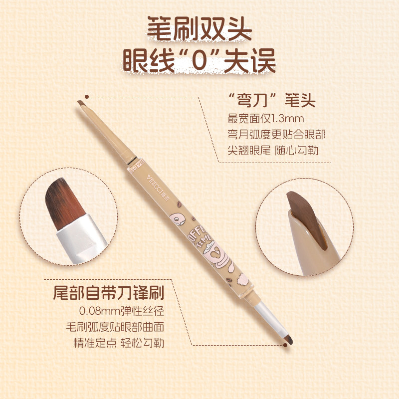 veecci唯资咖啡双头眼线胶笔防水防汗不易晕染持久卧蚕笔学生正品,淘宝优惠券,粉丝福利购,淘宝优惠卷