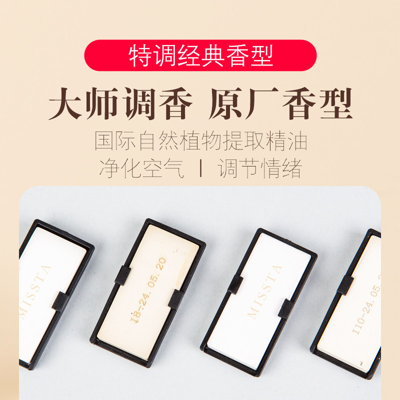 适用星瑞L香氛替换芯极氪001 009领克06 09 900银河全系星耀8极越