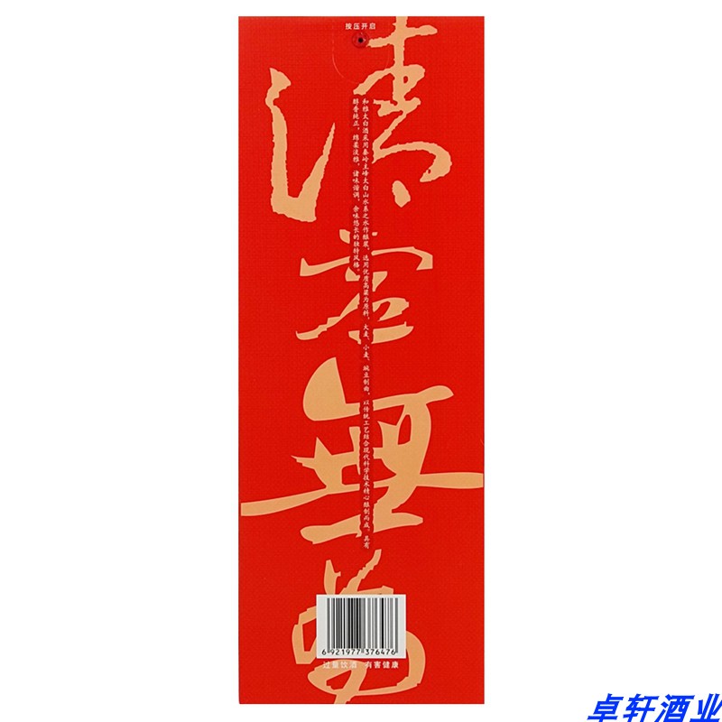 太白酒46度和雅太白酒500ml淡雅凤香国产粮食酒红瓶白酒盒装整箱 - 图3
