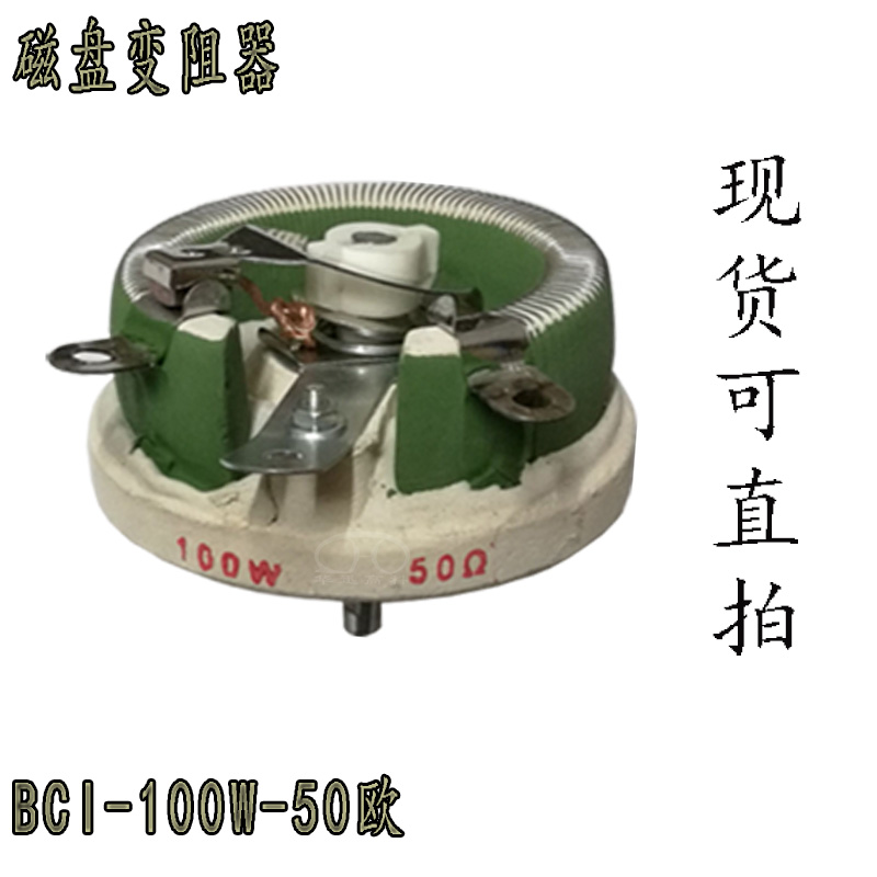 线绕负载可变电位瓷盘电阻器BCI-500W10R20R300R1K欧圆盘磁盘电阻 - 图2