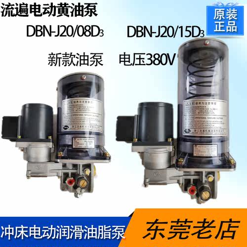 浙江流遍JSCC电动油泵80YS25DY38F034/扬力冲床380V电动黄油泵 - 图1