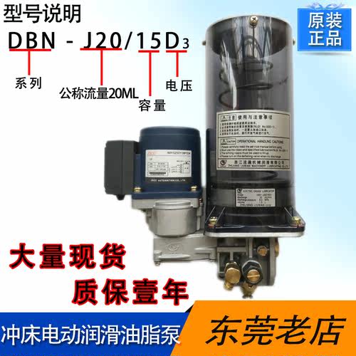 浙江流遍JSCC电动油泵80YS25DY38F034/扬力冲床380V电动黄油泵 - 图2