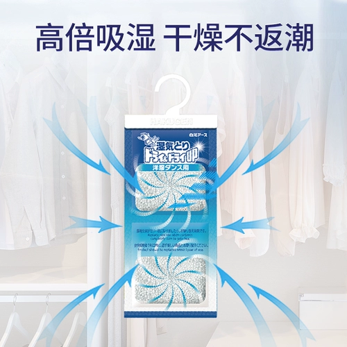 白元 Японский мешок для осушения одежды, крутой мешок для осушения гардероба, влагостойкий осушитель, подвесной мешок для осушения артефактов