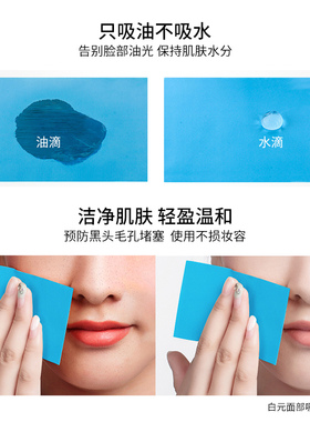 日本进口白元吸油膜吸油不吸水