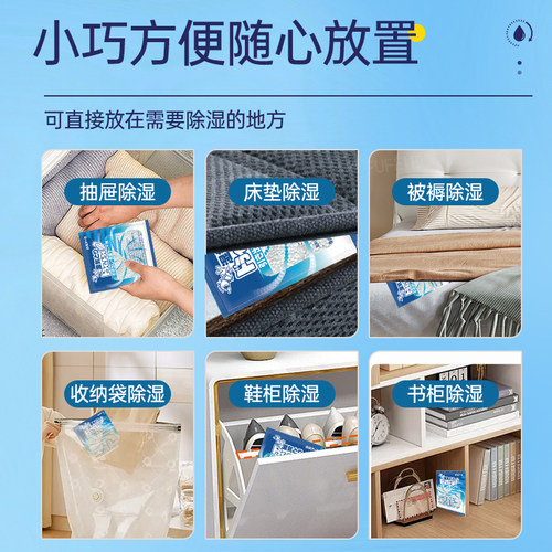 日本白元衣都爽除湿袋衣物抽屉宿舍床垫防霉潮干燥剂梅雨除湿神器 - 图3