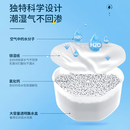 Япония Baiyuan Wet Box Home Desiccant Wet Wet Milde Anti -Mildwew и влажная смачивание 15 обратно к нантианскому влажному мокрово