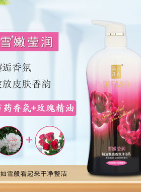 蒂花之秀沐浴露玫瑰花香