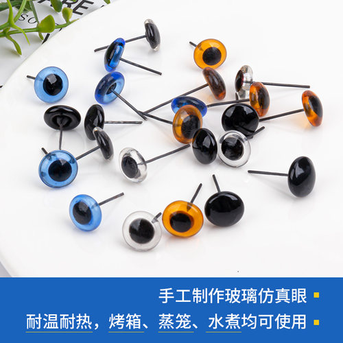 仿真眼睛diy手工面塑糖艺果蔬雕刻树脂工艺品动物标本鸟雕刻眼睛 - 图2