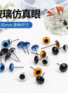 雕刻仿真眼睛动物标本义眼鸟野鸡