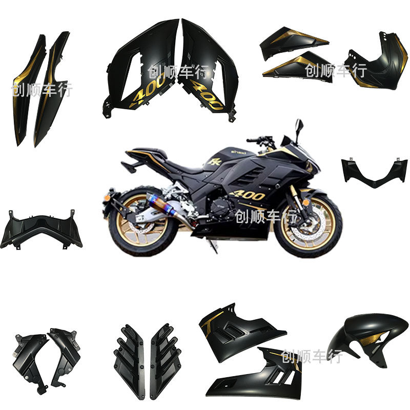 火牙400外壳全套配件新世纪大板油箱喜力200挡风板定风翼后尾护板,淘宝优惠券,粉丝福利购,淘宝优惠卷