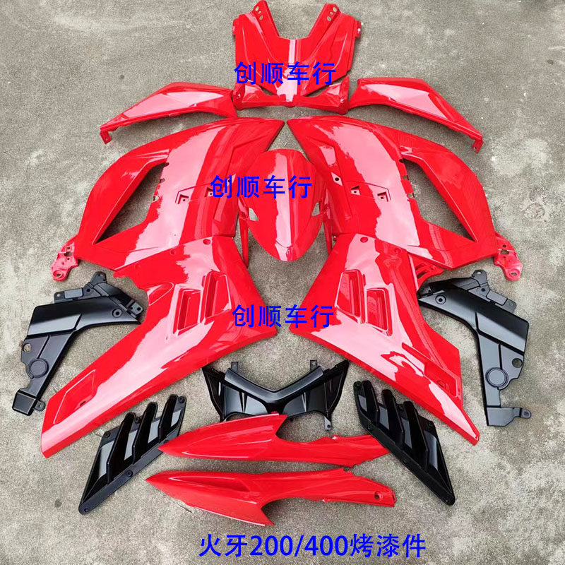 火牙400外壳全套配件新世纪大板油箱喜力200挡风板定风翼后尾护板,淘宝优惠券,粉丝福利购,淘宝优惠卷
