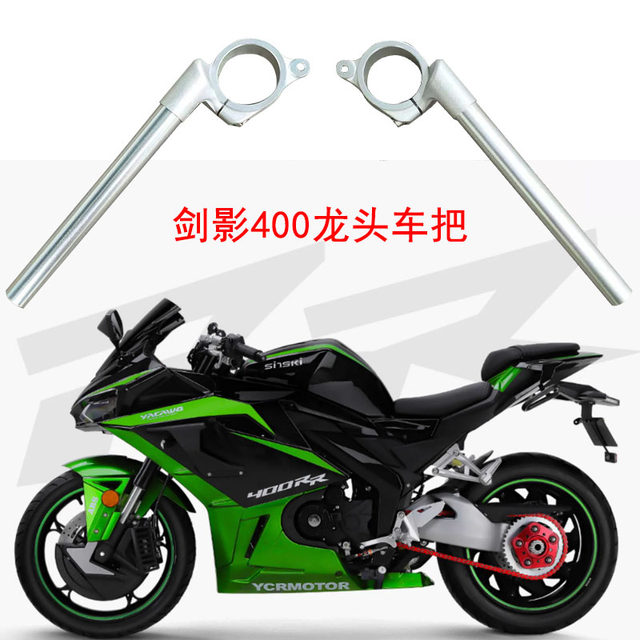 Noma Guowei handlebar direction handle aluminum alloy durable