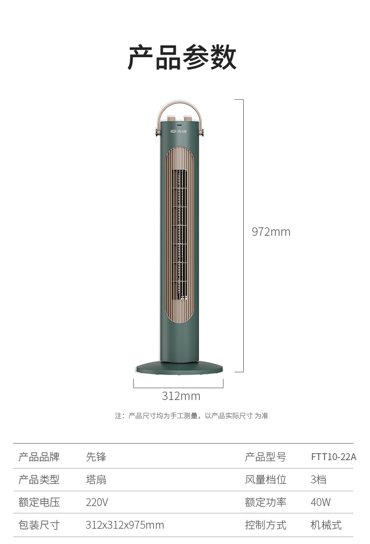 先锋电风扇塔扇无叶扇FTT10-22A家用立式落地扇轻音塔式节能大风 - 图3