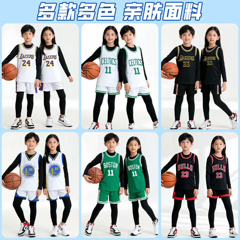 儿童篮球服套装秋冬四件套库里科比球星同款训练服男童勇士球衣,淘宝优惠券,粉丝福利购,淘宝优惠卷