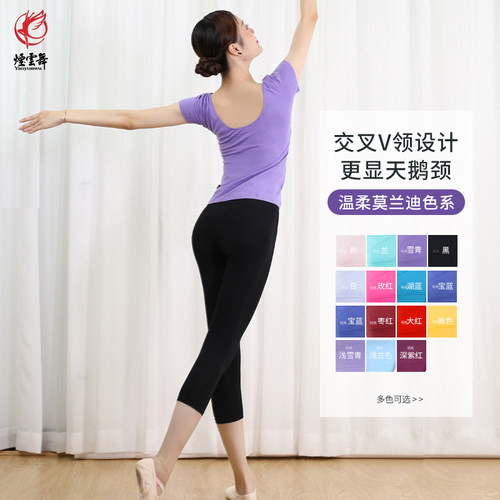 【清仓促销】红舞鞋舞蹈短袖上衣女成人大码纯棉交叉V领少儿 - 图2