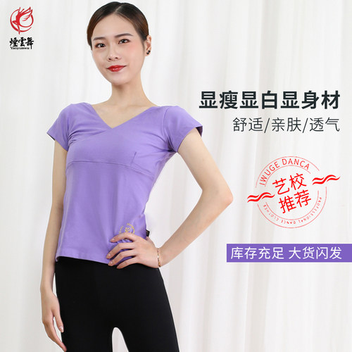 【清仓促销】红舞鞋舞蹈短袖上衣女成人大码纯棉交叉V领少儿 - 图1