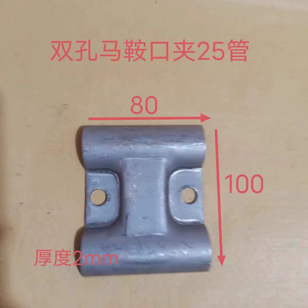 25圆管夹管合页马鞍扣单双孔仓储物流台车配件仓储笼网格推车,淘宝优惠券,粉丝福利购,淘宝优惠卷