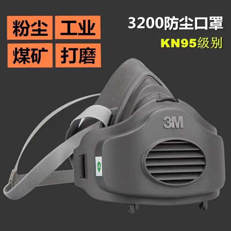 3M3200防尘面具罩工业粉尘打磨煤矿装修专用防护尘防颗粒物透气 - 图0