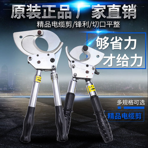 电缆剪线钳电工手动断线钳 电线棘轮月牙剪 铜铝钢绞线齿轮式剪刀 - 图3