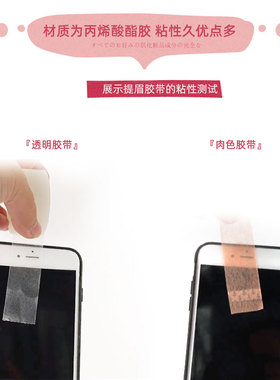 透明胶带双眼皮贴