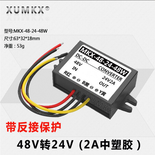 48V转24V降压模块1A2A3A5A8A10A15A20A30A40A60A48V变24V降压器 - 图1