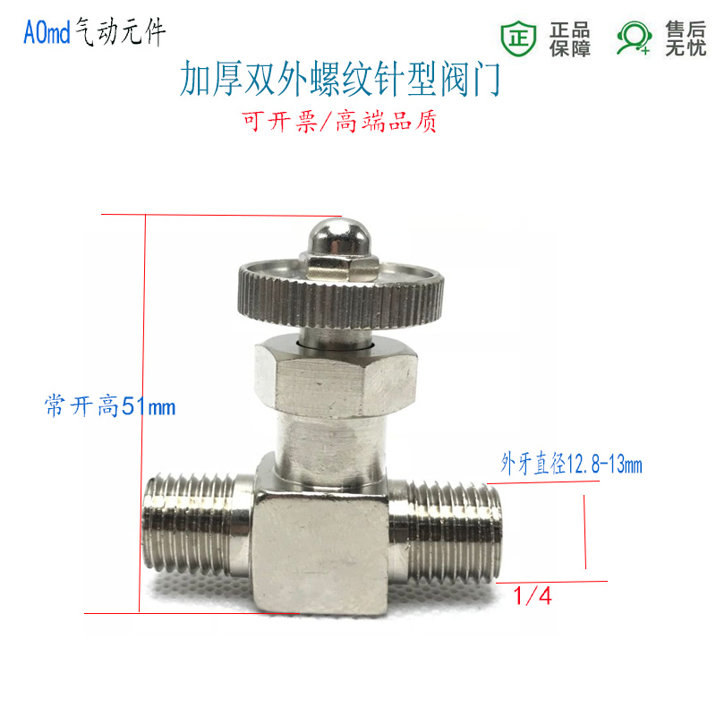 。外螺纹RC1/4针型阀气动阀门开关PT1/8外牙锥管螺纹02分02手阀节 - 图1