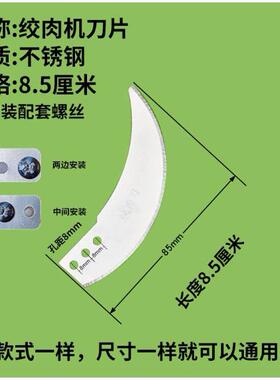 绞肉机刀片刀架电动家用