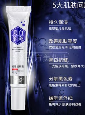 尚香祛斑霜改善色斑雀斑正品包邮