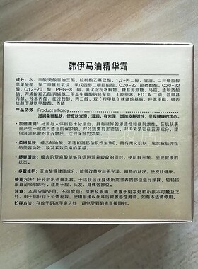 韩伊马油防干裂面部护肤