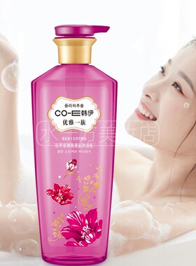 韩伊清新美肌沐浴乳持久留香郁金香合欢花精油香氛沐浴露正品包邮