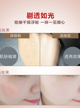 韩伊淡绿色隔离霜裸妆妆前遮瑕