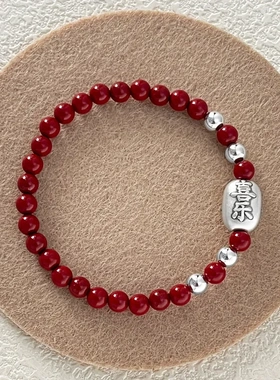 999足银平安喜乐朱砂手串女本命年国风设计串珠款弹力绳手饰B3160