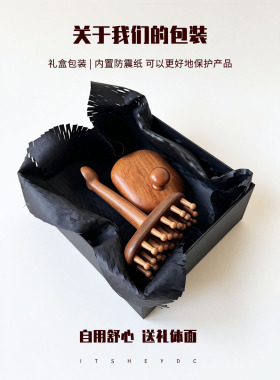 ITSHEYDC实木面包经络刷 带脉按摩器揉腹肩颈腿部全身家用美容院
