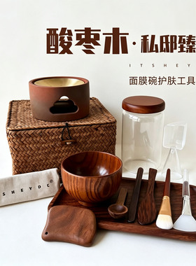 酸枣木实木面膜碗套装高品质护肤刷工具香薰炉收纳托盘家用美容院