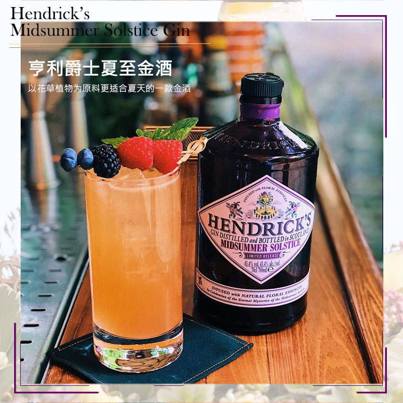 Hendrick's Gin 亨利爵士 金酒杜松子酒送汤力水 金汤力 行货包邮 - 图1