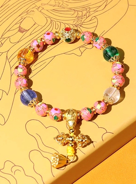 北京景泰蓝掐丝珐琅手链