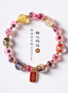 粉色糖心玛瑙多宝金箔手链