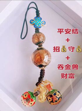 琉璃珠手机绳吊坠中国结平安结吞金兽挂件饰品礼物