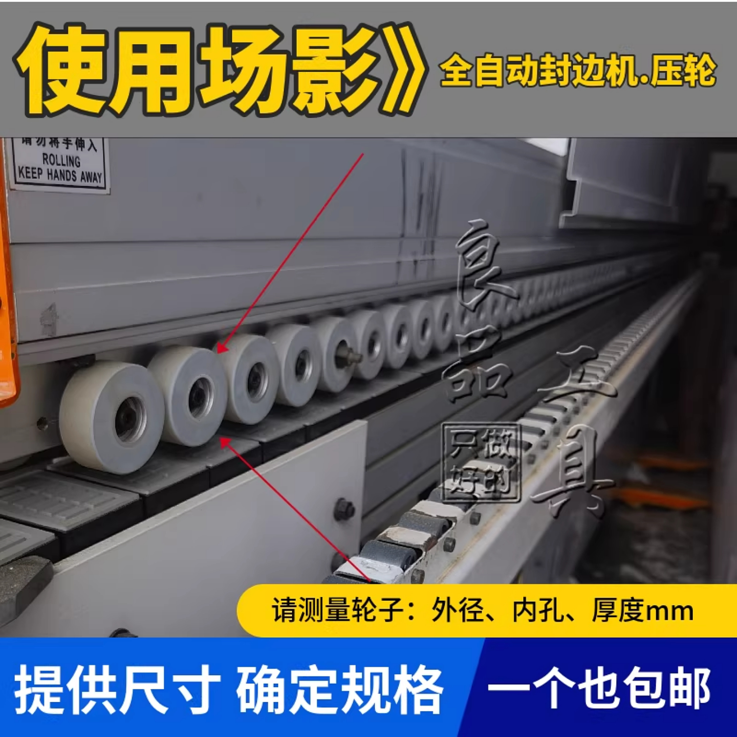 南兴极东力奥全自动封边机配件大全输送压轮封边机胶轮滚轮送料轮,淘宝优惠券,粉丝福利购,淘宝优惠卷