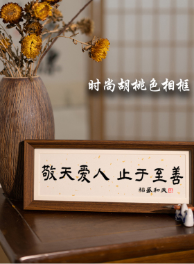 敬天爱人止于至善稻盛和夫福耀