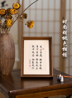 左宗棠家规家训发上等愿书法摆件