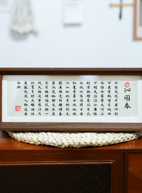 波若波罗蜜多心经书法作品手写真迹装饰画摆台字画客厅桌面摆件