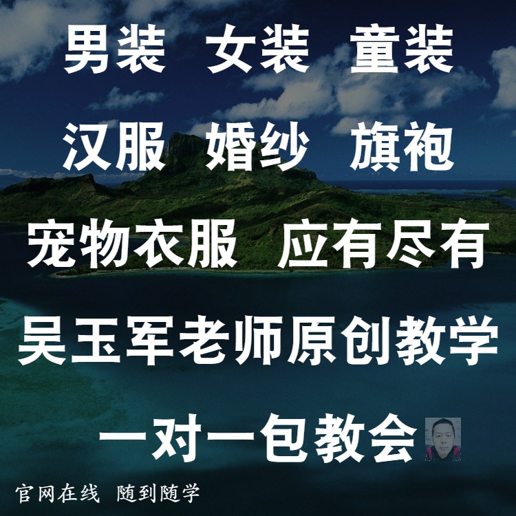 零基础cad服装打版教程et电脑制板打版立裁剪缝纫教材在线教学ET - 图1