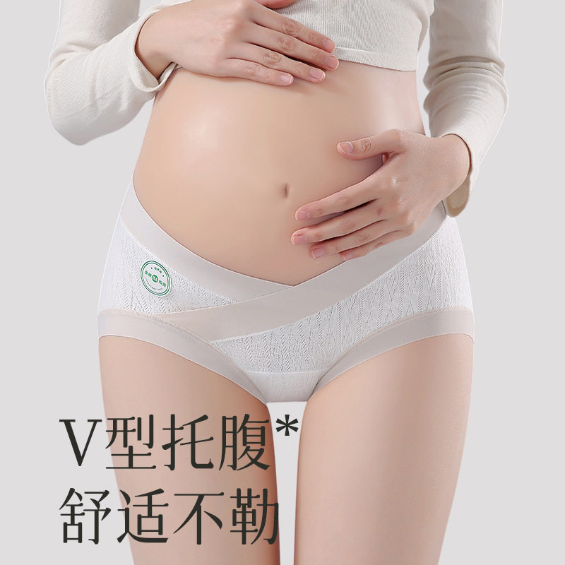 孕妇内裤纯棉10A抗菌加长裆孕早中晚期专用无痕低腰托腹三角短裤,淘宝优惠券,粉丝福利购,淘宝优惠卷