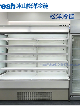 Bfresh松洋便利店双层风幕柜内藏立风柜冷藏酸奶展示柜SAR-U375VC