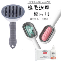 Pet Comb One Key Melatonin Comb Cat Comb Dog Brush Stainless Steel Open Junction Comb Cross Border Pet Supplies Flea Comb