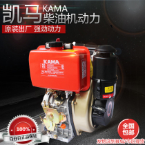 Wuxi Keema 173F178F186F188F single cylinder air-cooled Keema diesel engine small power agricultural micro-tiller