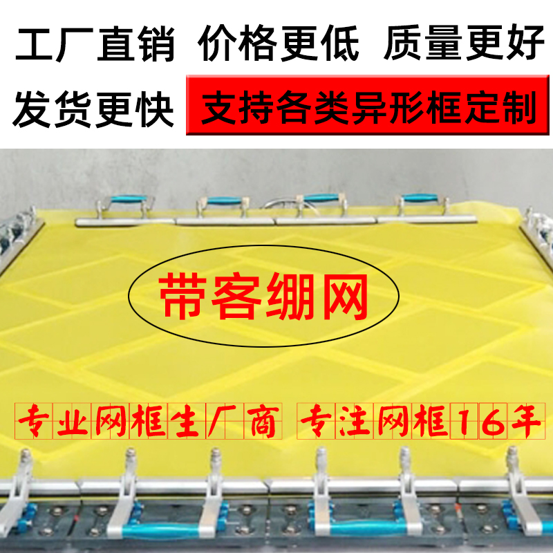 丝印铝合金网框丝印铝框印刷网框印花跑台走台框子网版铝框架定制 - 图0