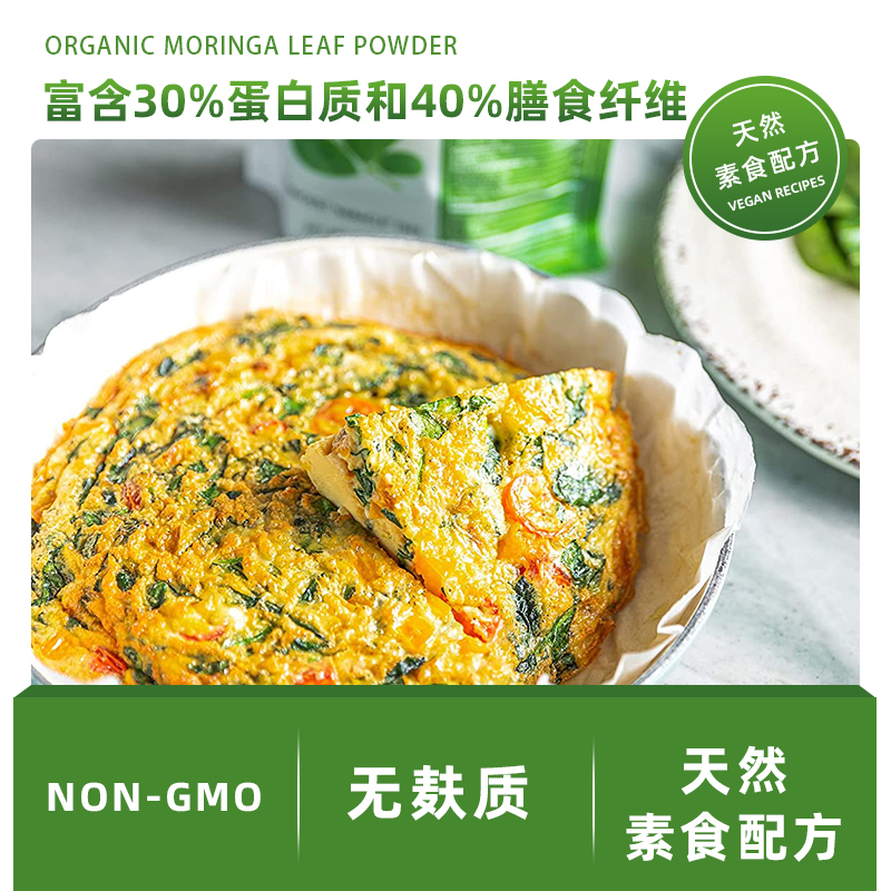 好麦芽印度辣木叶粉营养粉纯moringa leaf powder mrm辣木粉240g-图0